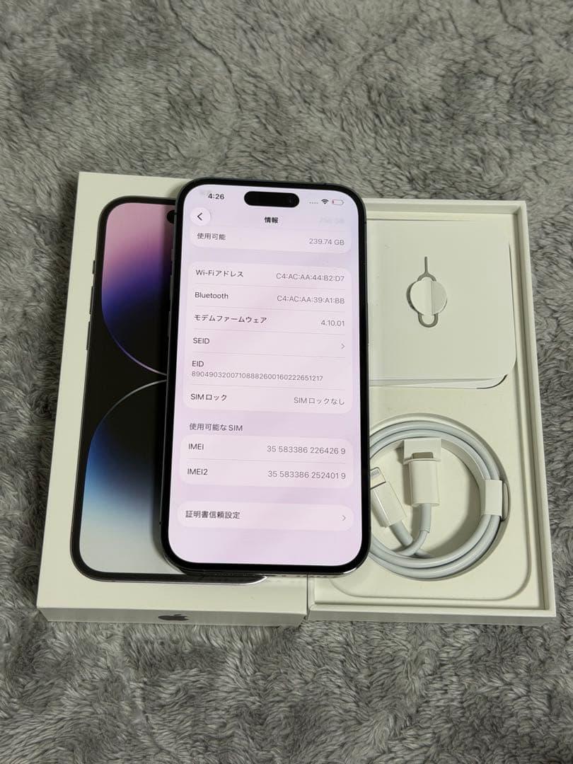 iPhone 14 Pro 256GB 未使用ディープパープル