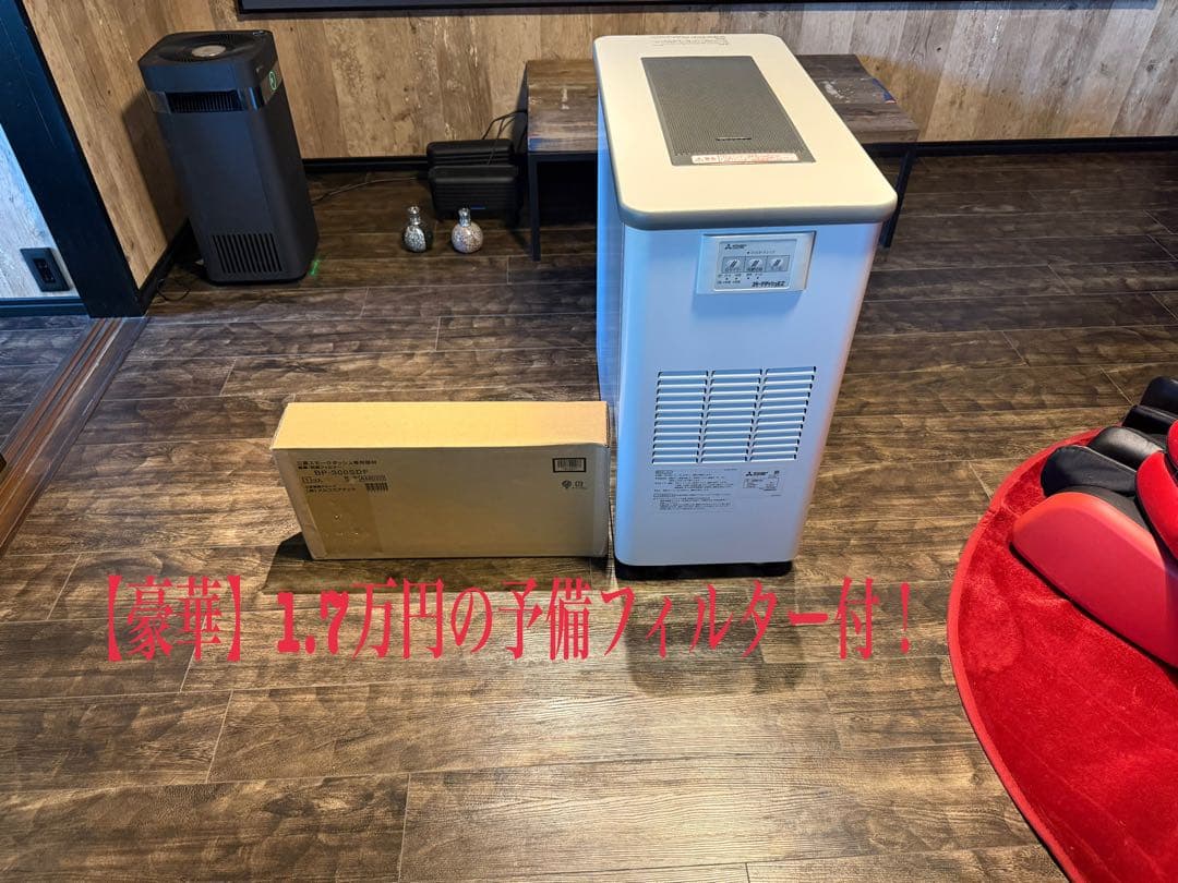 三菱 スモークダッシュEZ BS-EZ09B【1.8万円相当の新品フィルター付】