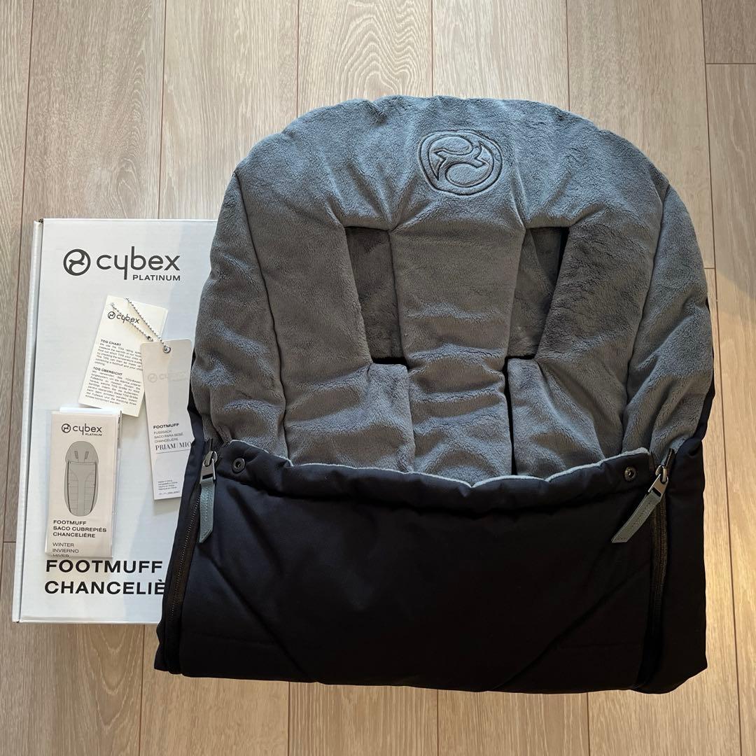 Cybex プラチナムフットマフ ベビーカー サイベックス ミオス メリオ
