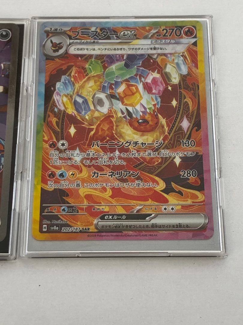 ナンジャモのハラバリーex UR ブースターSAR クロバット メガシビルドン