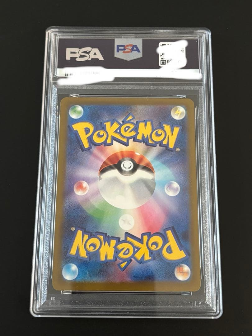 メガカイリュー　ex MUR PSA9