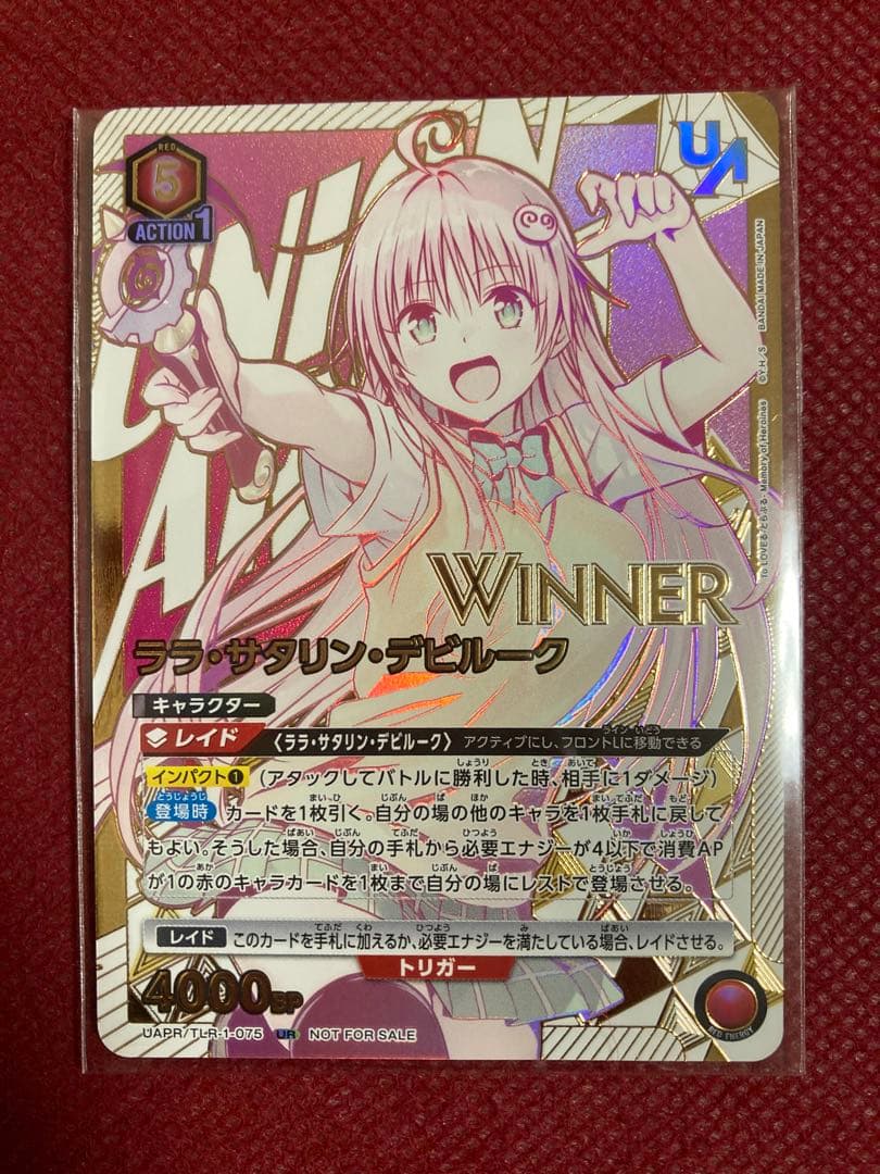 WINNER ToLOVEる ララ・サタリン・デビルーク ユニアリ 争奪戦