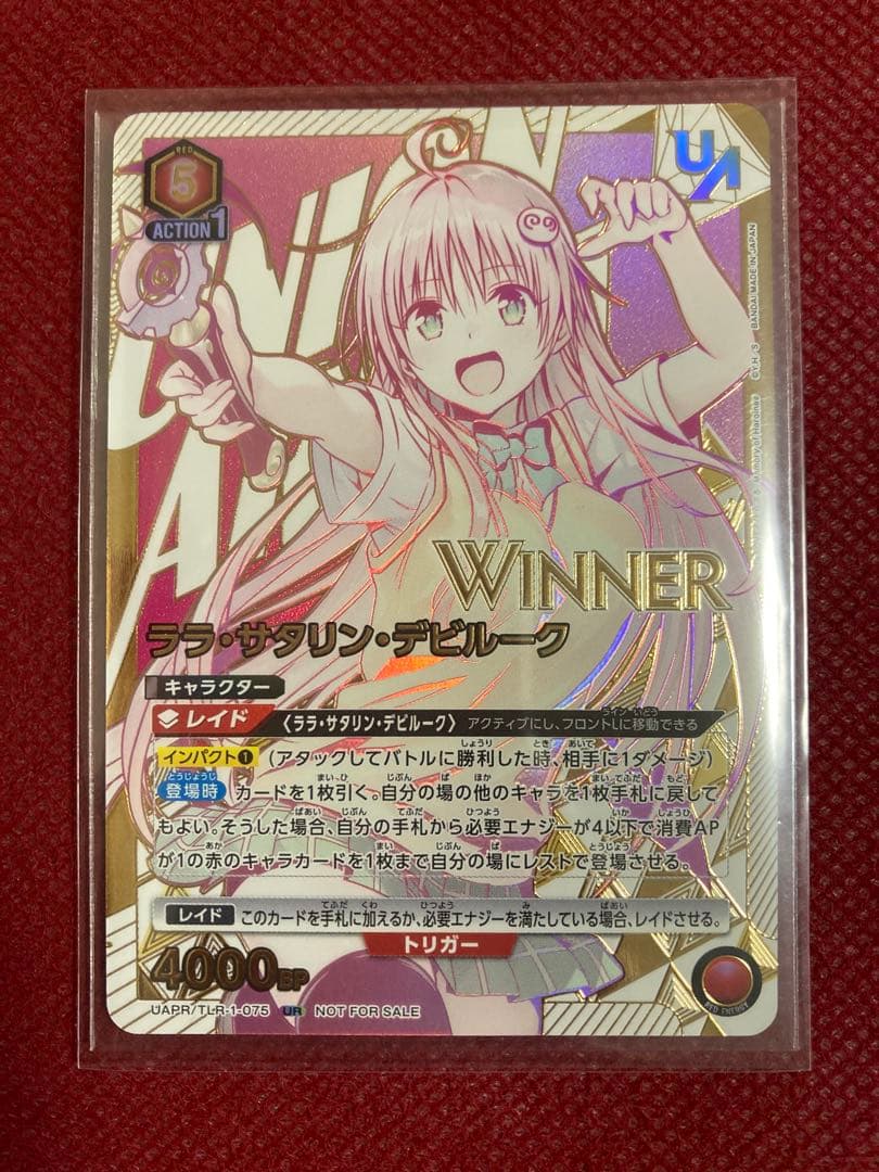 WINNER ToLOVEる ララ・サタリン・デビルーク ユニアリ 争奪戦