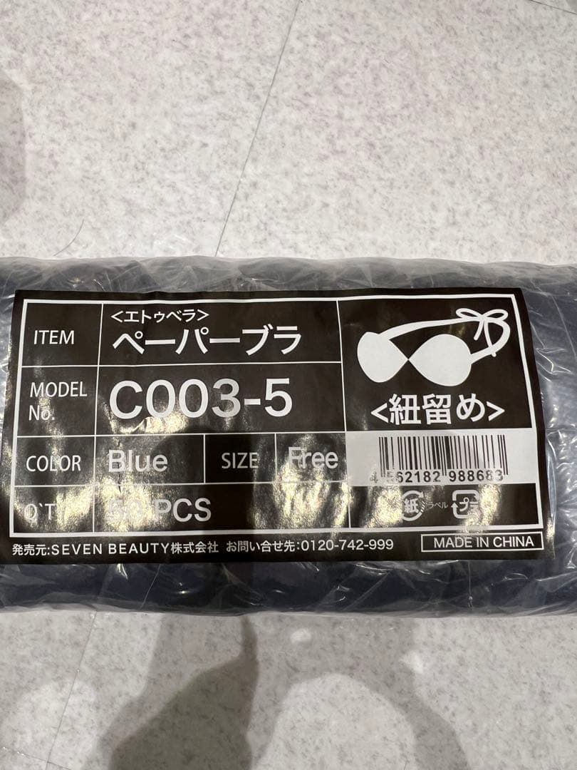 B by C 美容機器 ダイヤル式コントロール