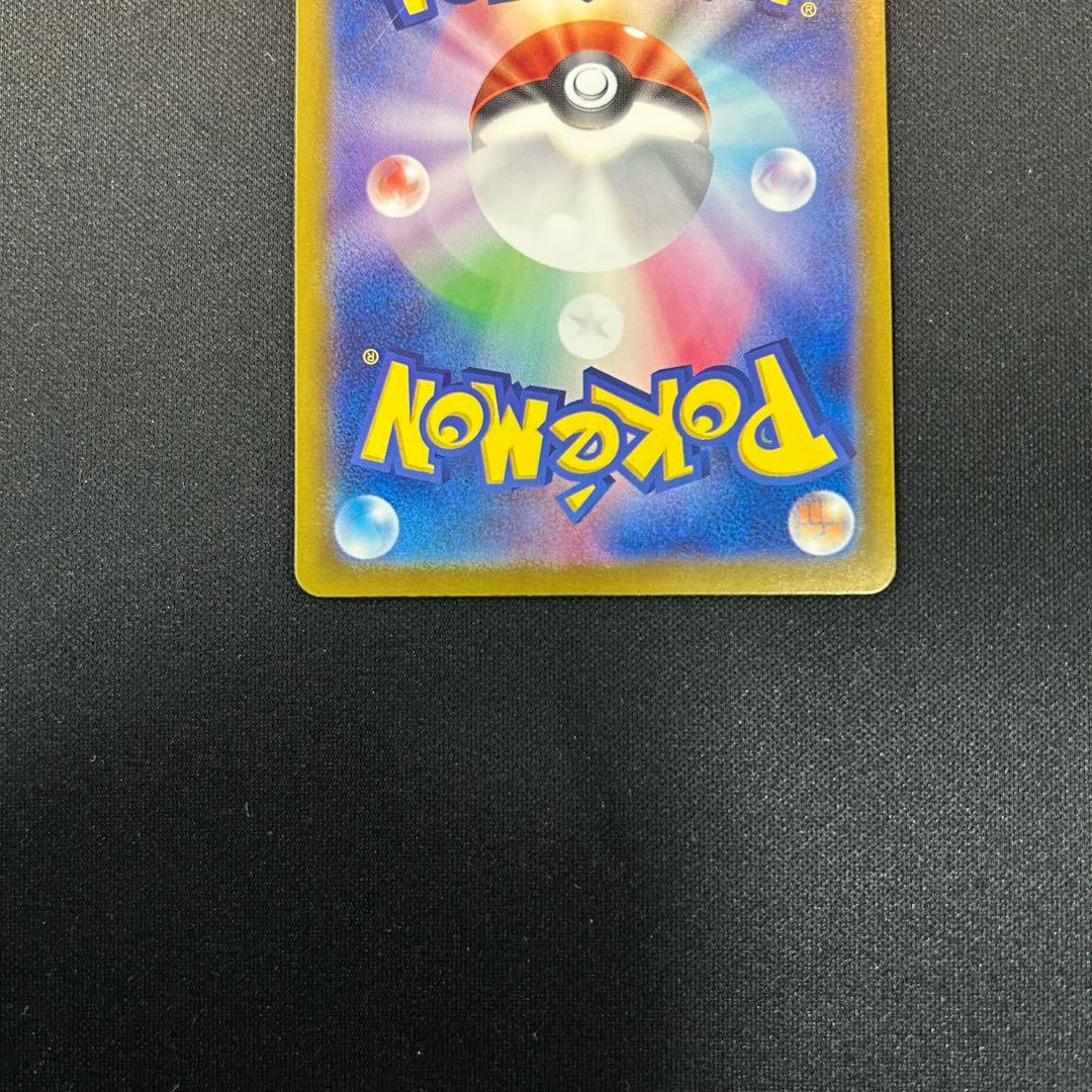 ポケモンカード　リザードンex SAR シャイニートレジャーex