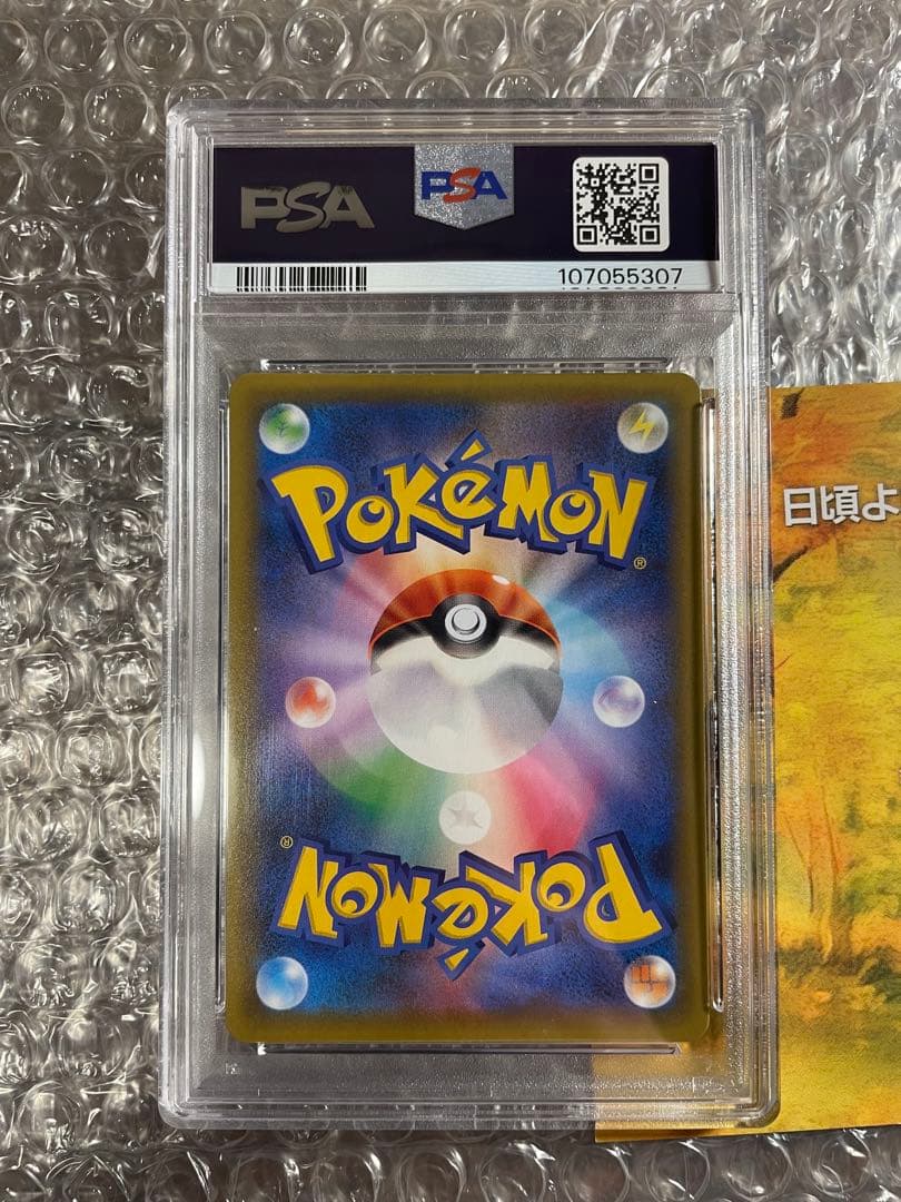 PSA10ガブリアスC LV.X: プロモ [S8a-P 018] 25th