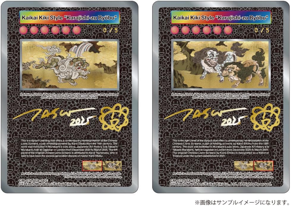 10box村上隆Stepping on theTail of a Rainbow