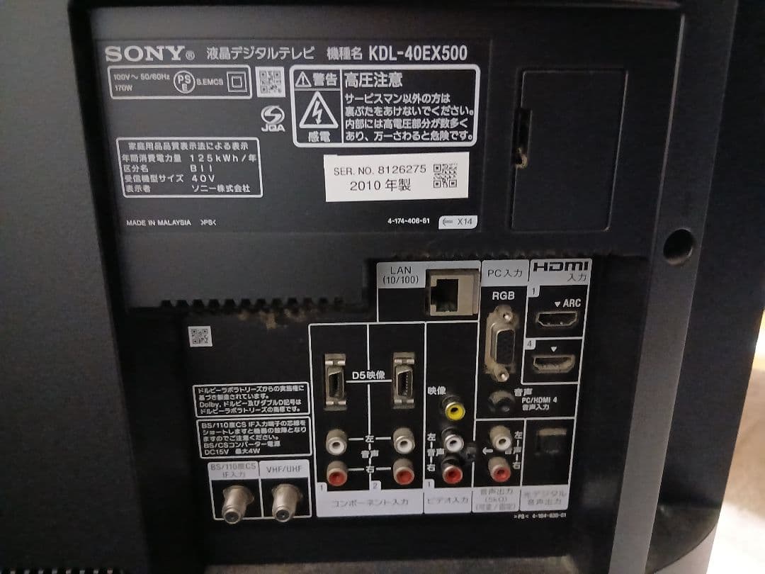 SONY BRAVIA 40インチ液晶テレビ【たのメル便】