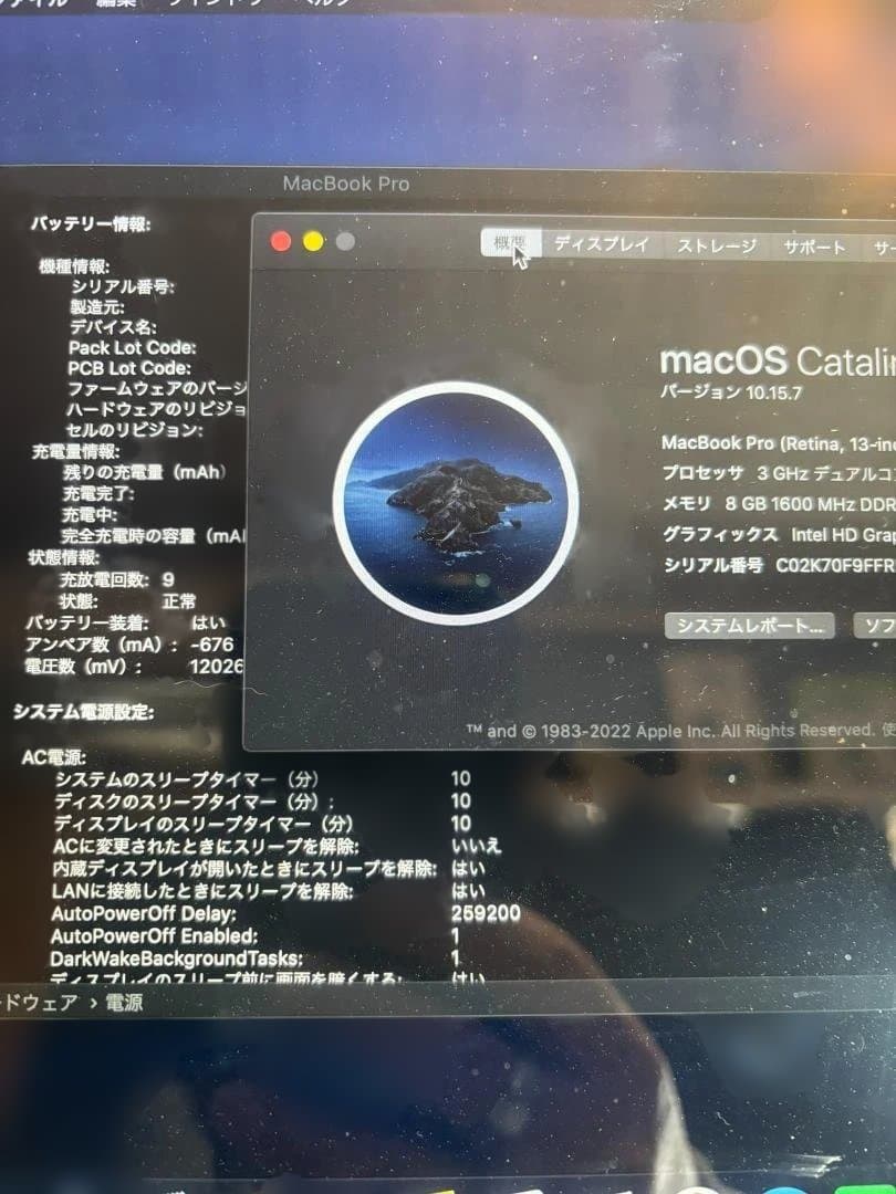 AppleMacbookPro　A1425　Corei7・8GB・750GB