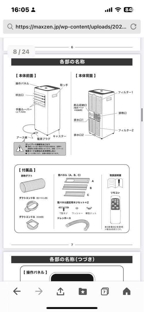 MAXZEN スポットクーラー　2024