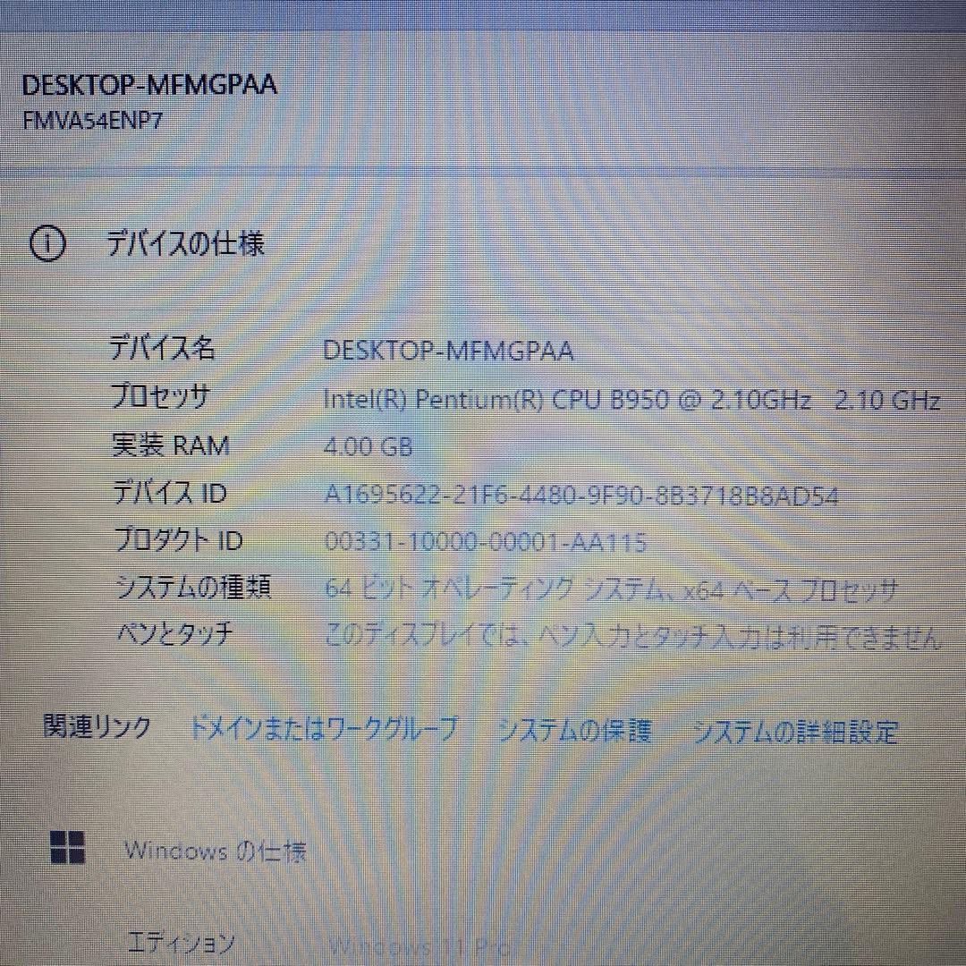 ♠︎良品♥︎Windows11ノートパソコン★Fujitsu AH54/EN★