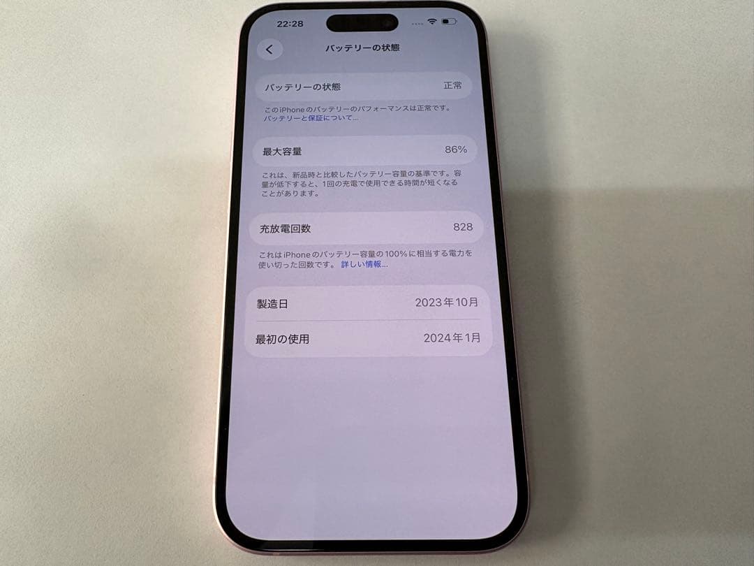 Apple iPhone 15 128GB SIMフリー ピンク