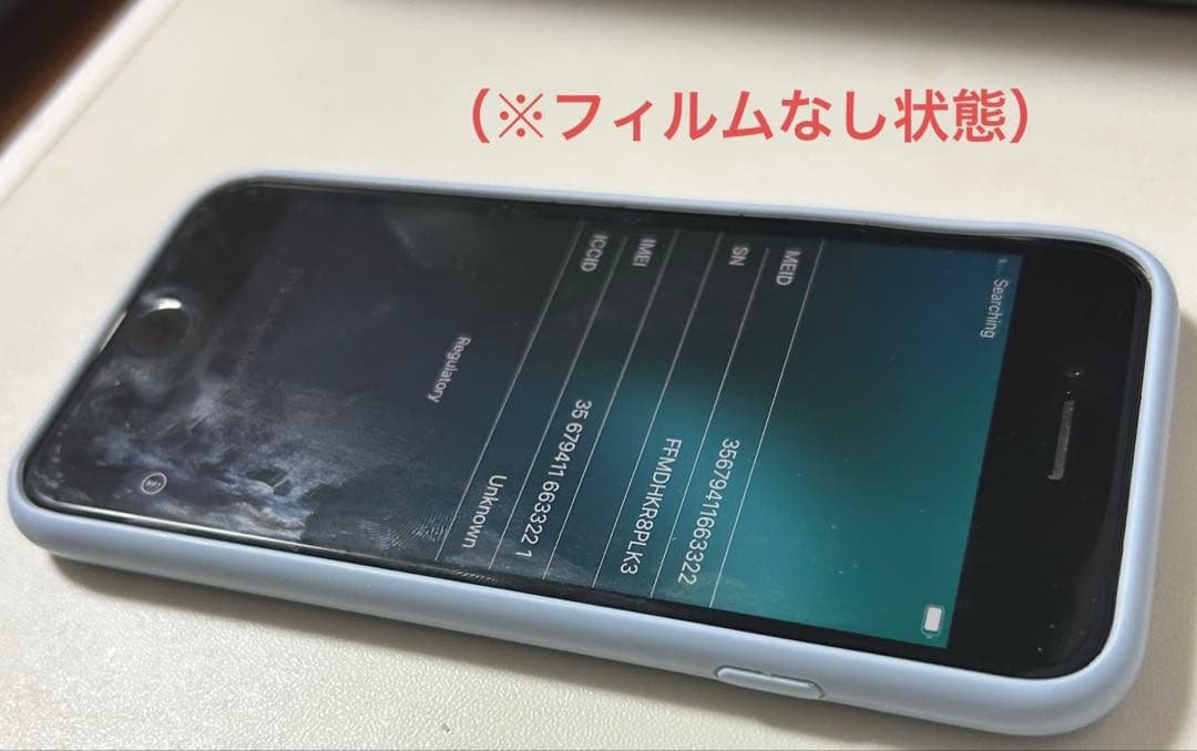 iPhone SE2 バッテリー70%