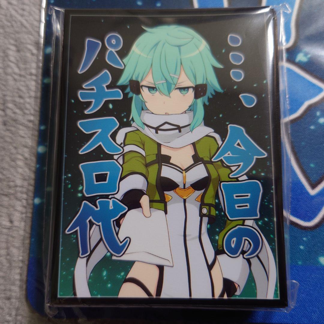 α1 SAO 今日のパチスロ代&封筒 シノン スリーブ&プレイマット