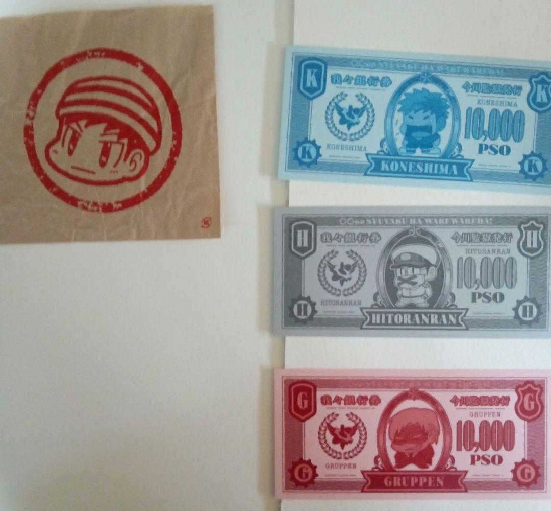 【4水まで】コネシマEX（主役は我々だ！)まとめ売り