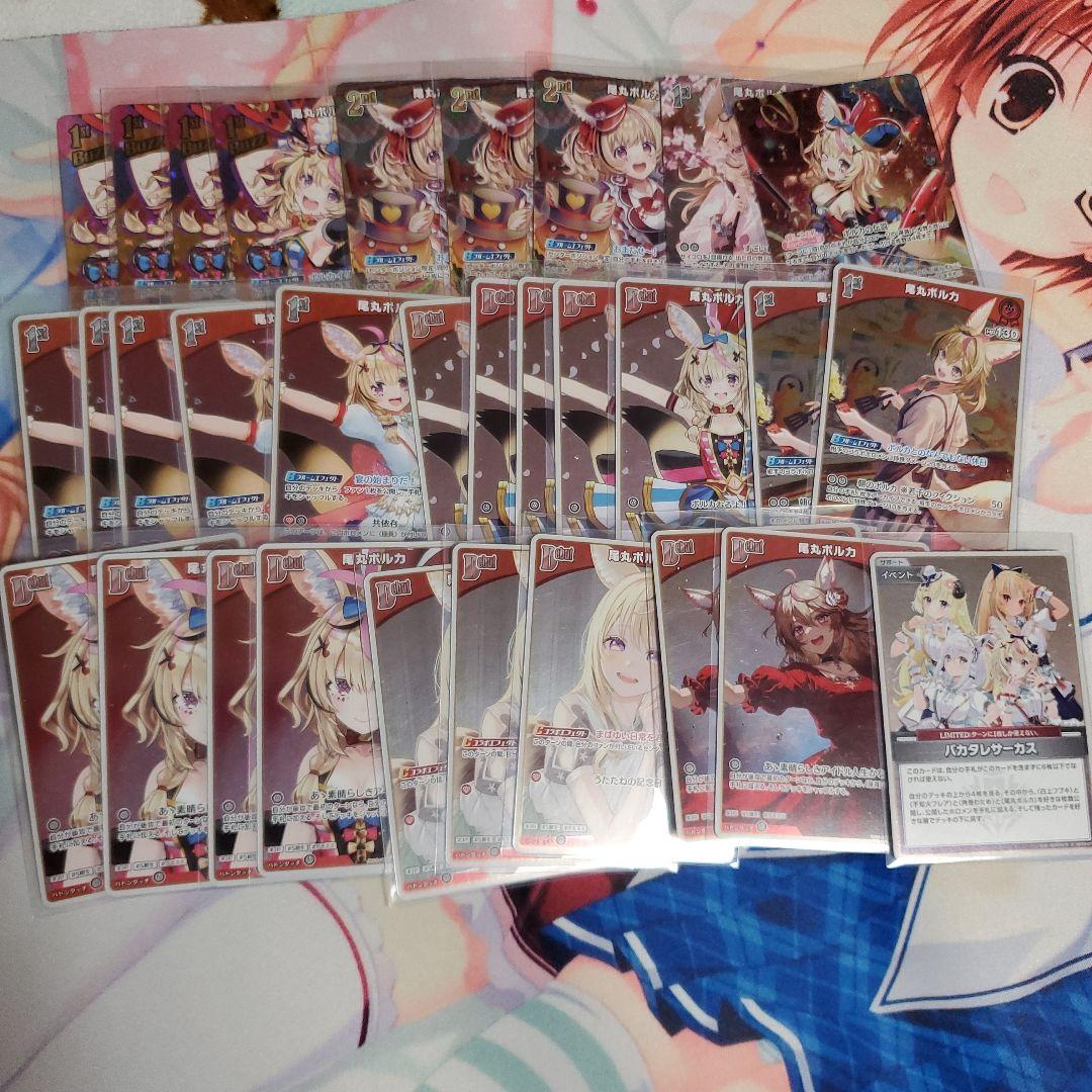 【2月2日〜8日まで】ホロカ 尾丸ポルカレート上げセット