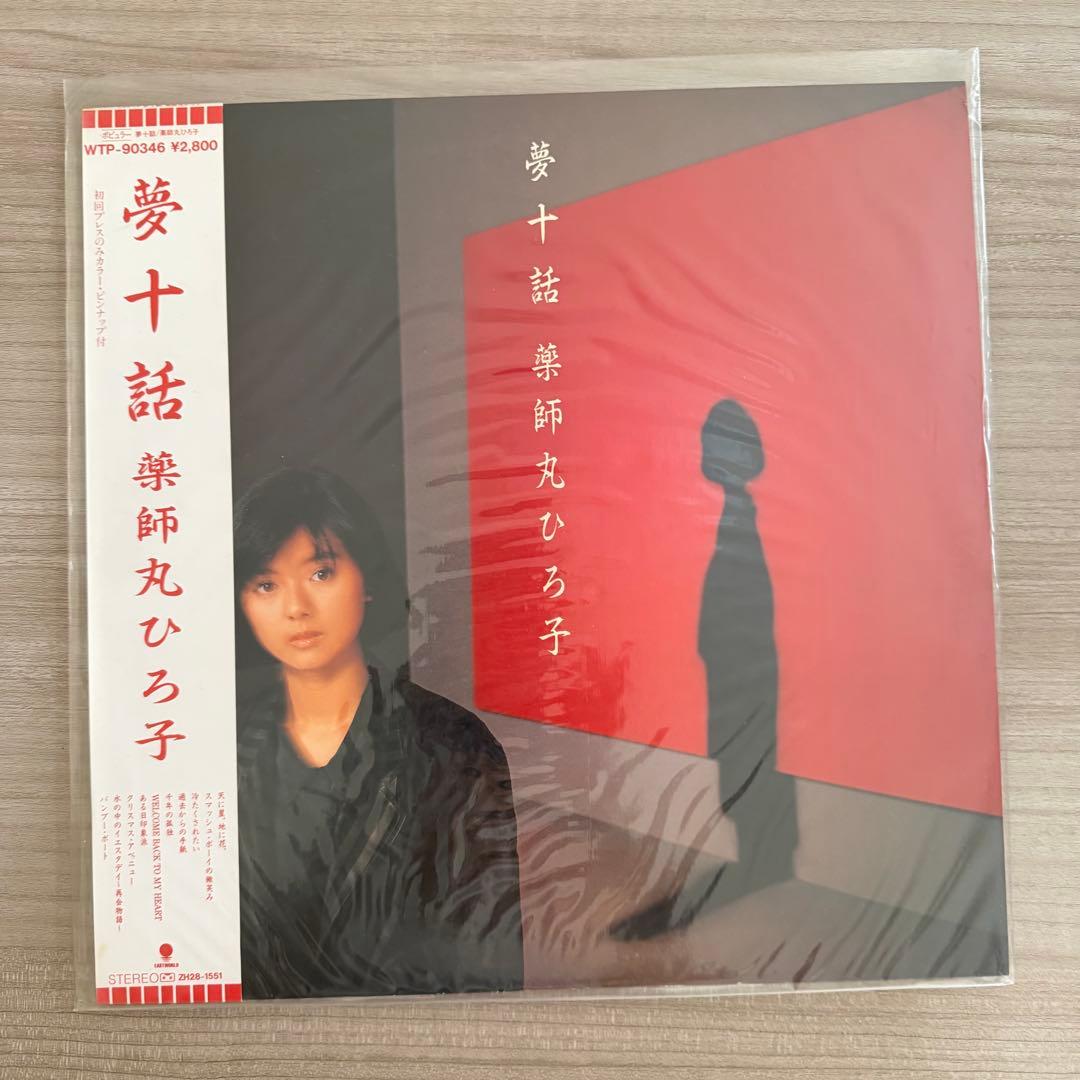 レコード ANRI 斉藤由貴 菊池桃子 近藤真彦 薬師丸ひろ子 9点セット