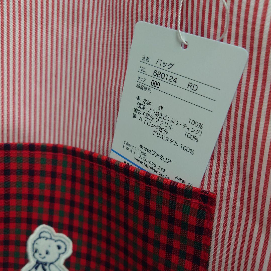 上*美様 新品★ファミリア　みらい百貨店　梅田阪急　限定バッグ　完売