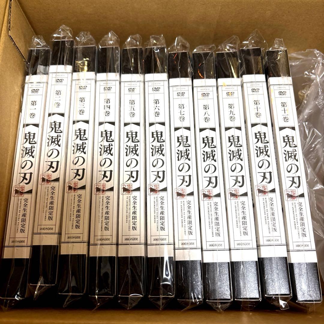 鬼滅の刃　完全生産限定版　全11巻