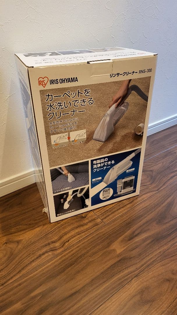 2025年新品購入　アイリスオーヤマ　リンサークリーナー