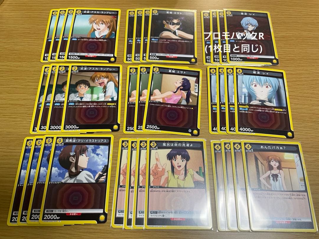 ユニオンアリーナ　エヴァ黄色まとめ売り