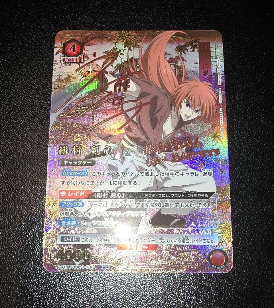 緋村剣心 パラレル 星2 ユニオンアリーナ