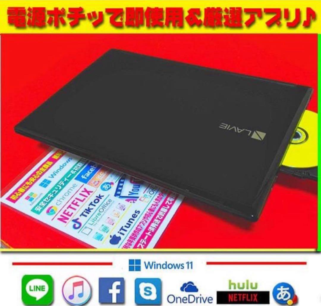 ☀最新Win11★安心リカバリ★特盛1000GB★メモリ増★オフィス★美品＆薄型
