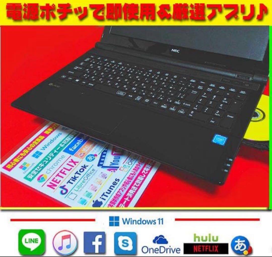 ☀最新Win11★安心リカバリ★特盛1000GB★メモリ増★オフィス★美品＆薄型