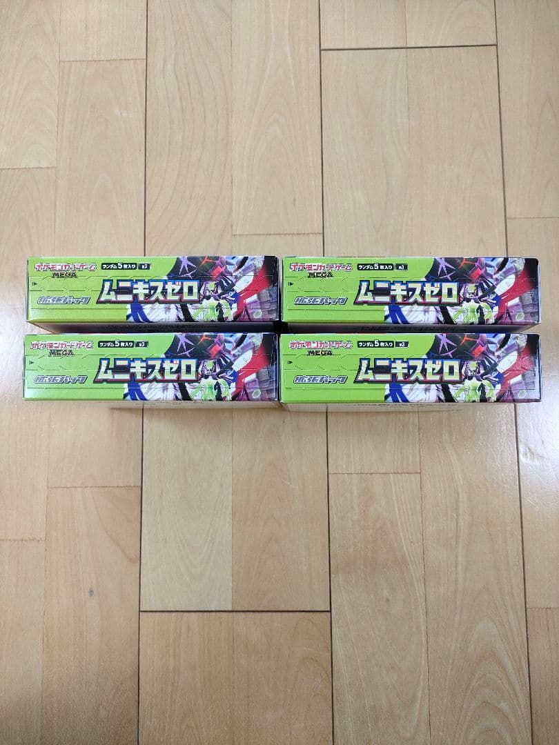 ムニキスゼロ　4BOX　シュリンク無し