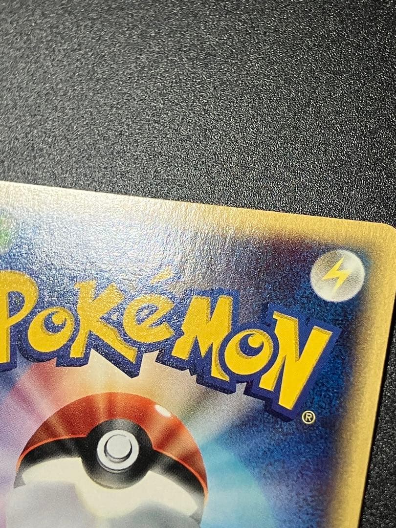 ポケモンカード ピカチュウ 016/128 eカード Pikachu 151