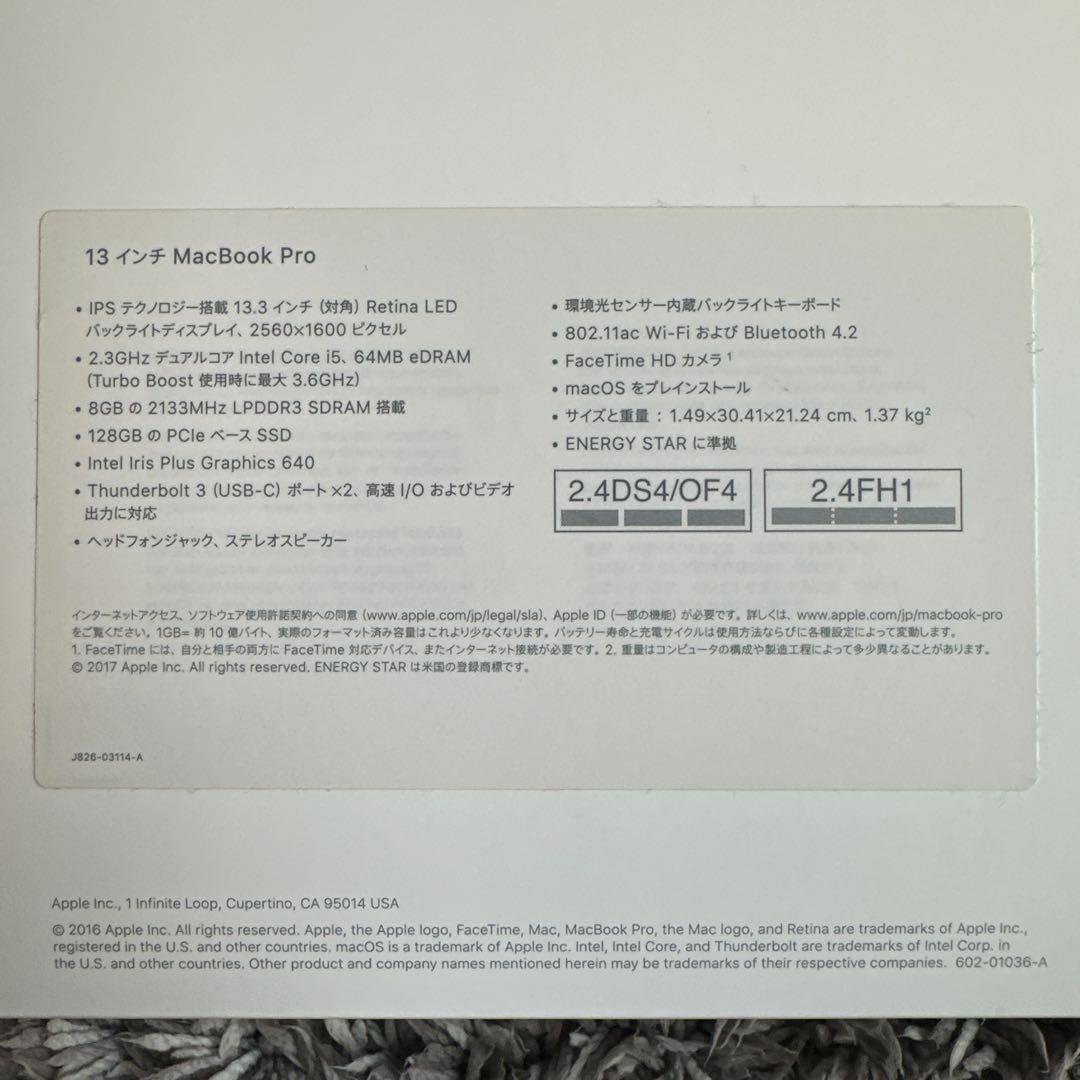 【ジャンク品】MacBook Pro(箱は美品) 13インチ スペースグレー