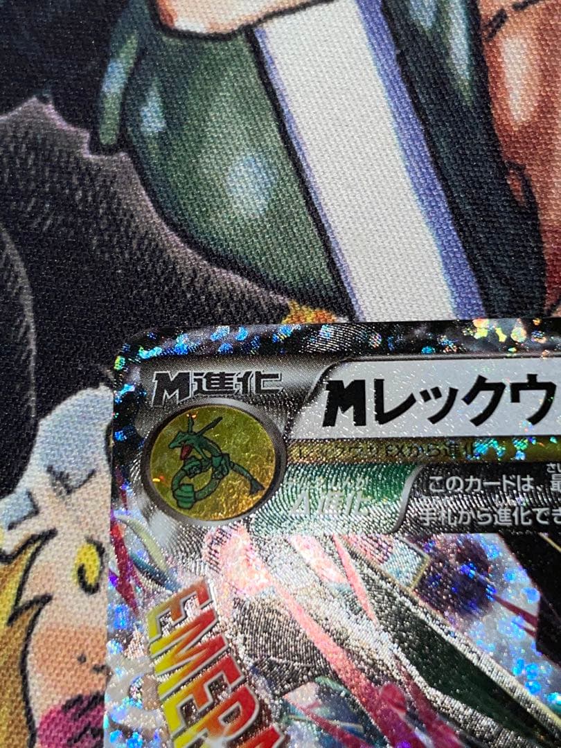 メガレックウザEX 25周年 024/025 エメラルドブレイク25th