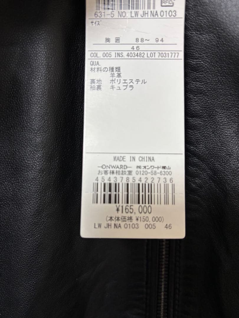 定価16.5万円JOSEPH ラムレザー　シングルライダース　サイズ46 黒