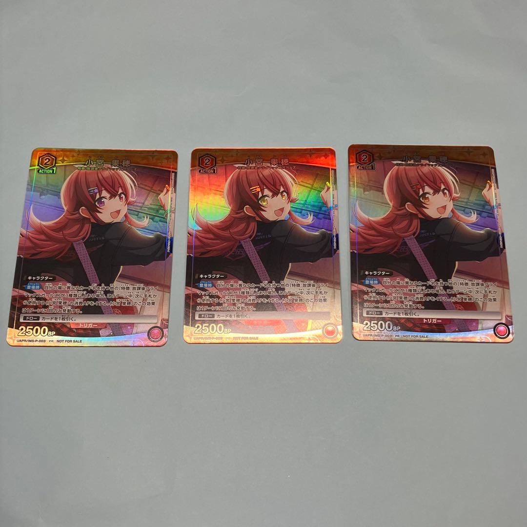 ユニオンアリーナ　ユニチケ　小宮果穂　シャニマス　3枚