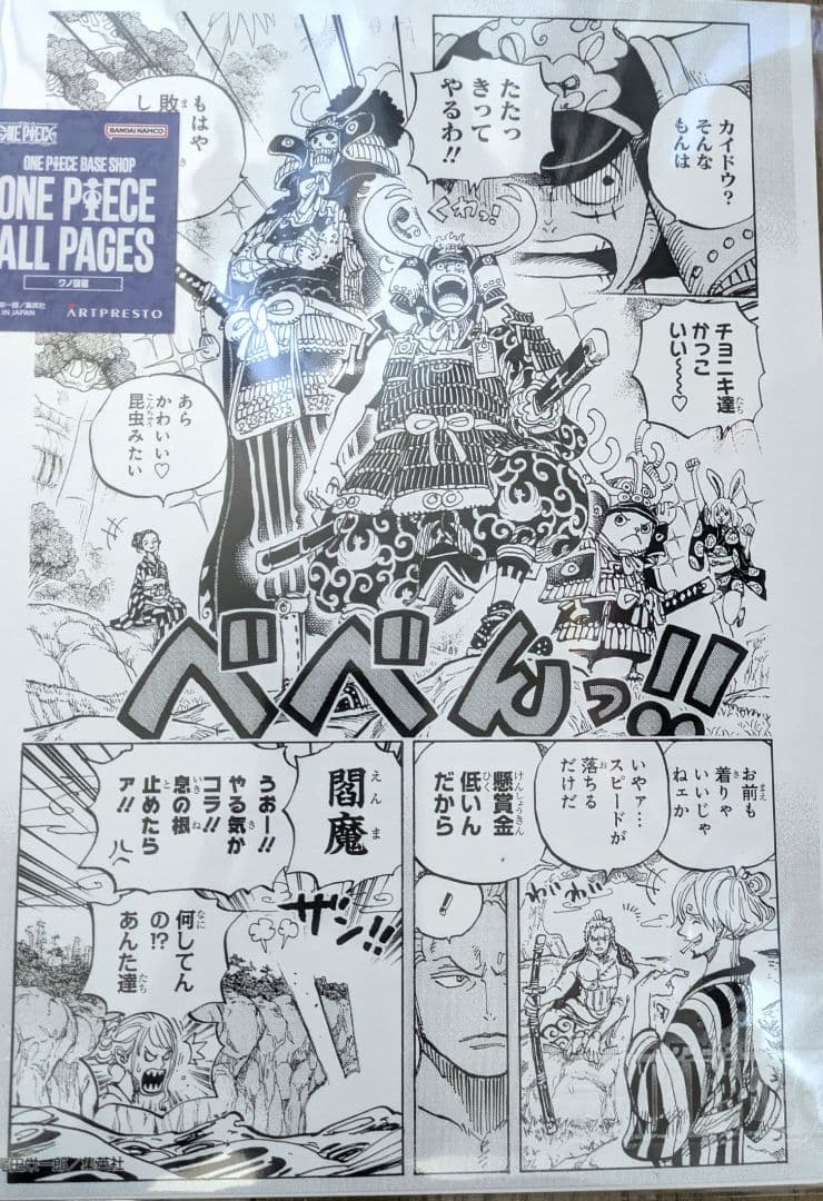 ONE PIECE ALL PAGES　6枚セット