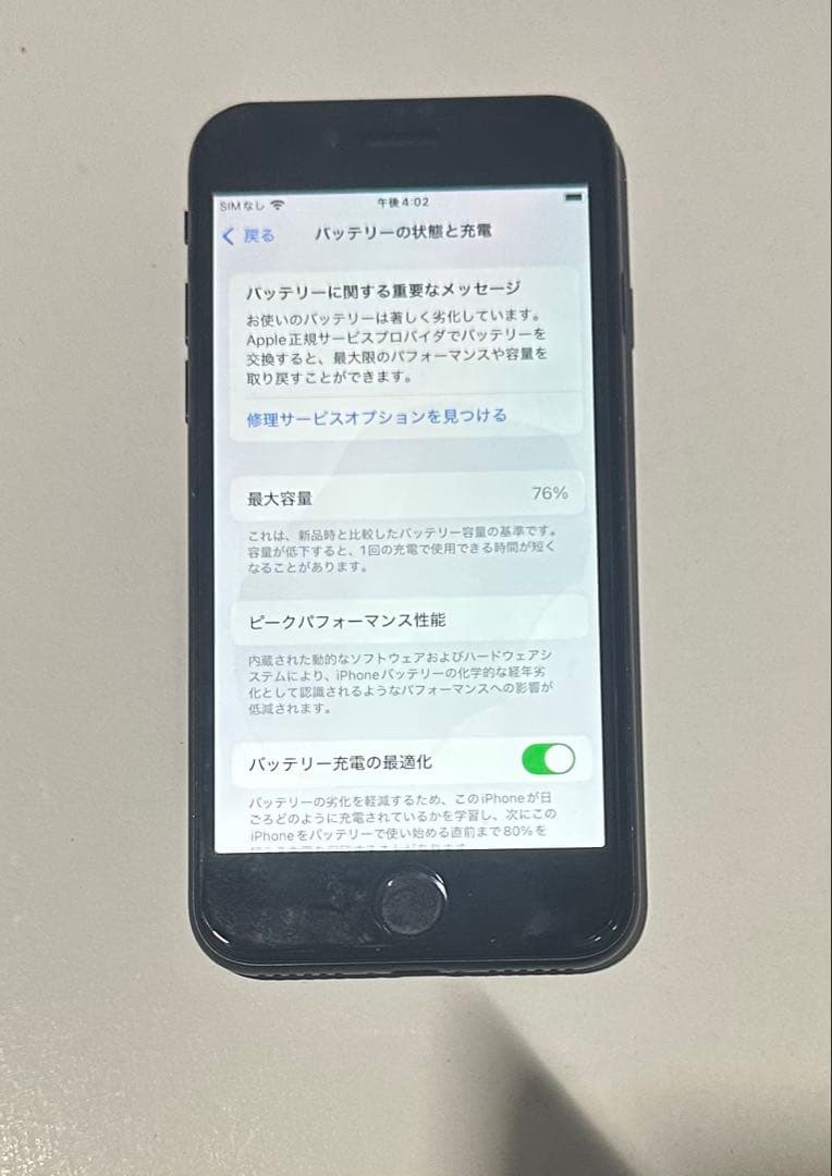 iPhone SE2 スペースグレイ128GB