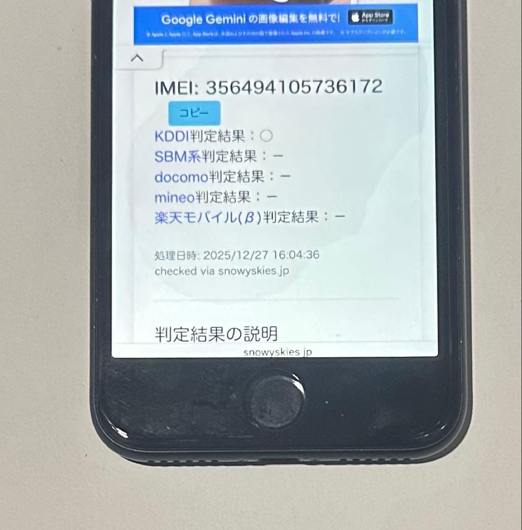 iPhone SE2 スペースグレイ128GB