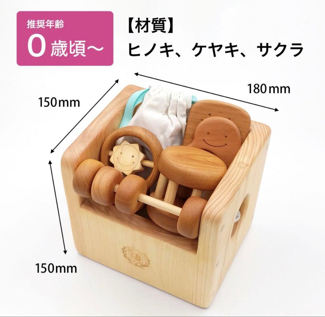 山のくじら舎・赤ちゃんの宝石箱