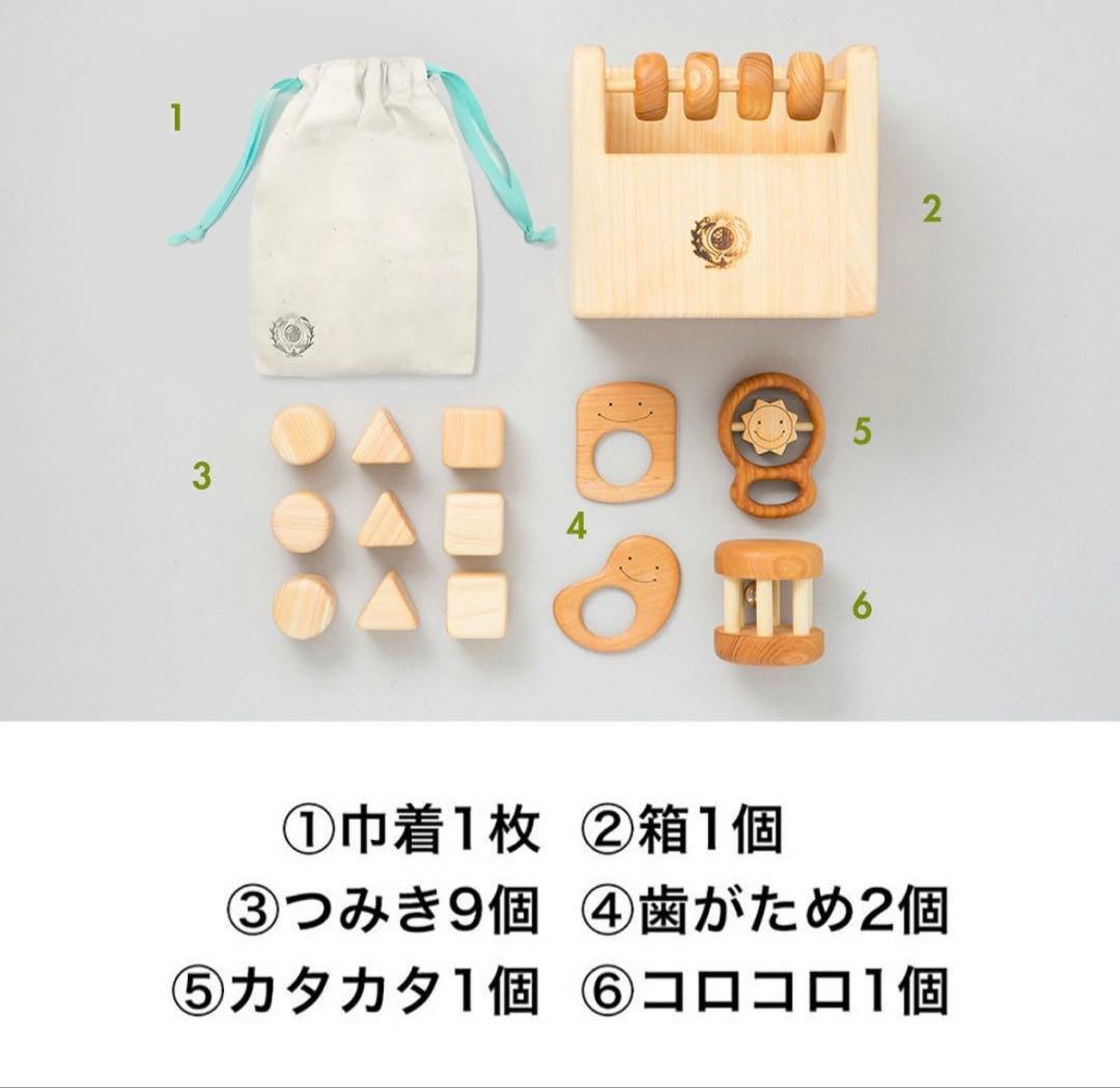 山のくじら舎・赤ちゃんの宝石箱