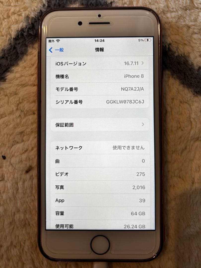 iPhone 8 64GB バッテリー92%ゴールドSIMロック解除済