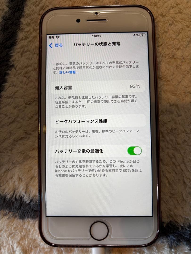 iPhone 8 64GB バッテリー92%ゴールドSIMロック解除済