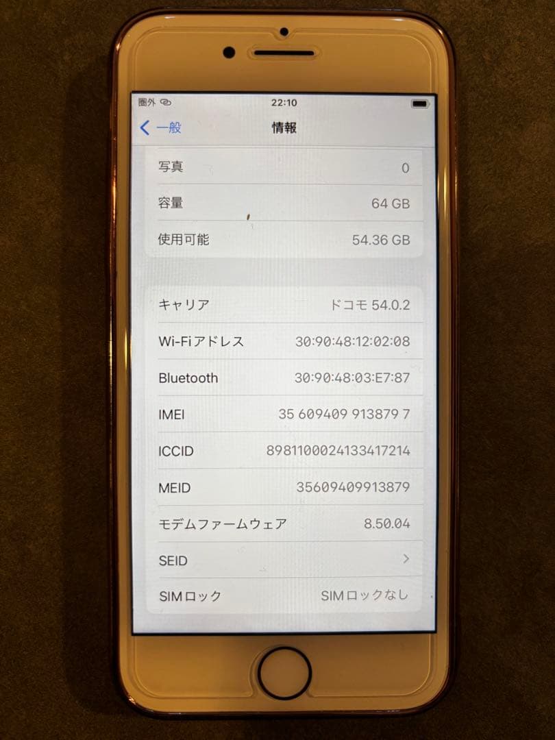 iPhone 8 64GB バッテリー92%ゴールドSIMロック解除済