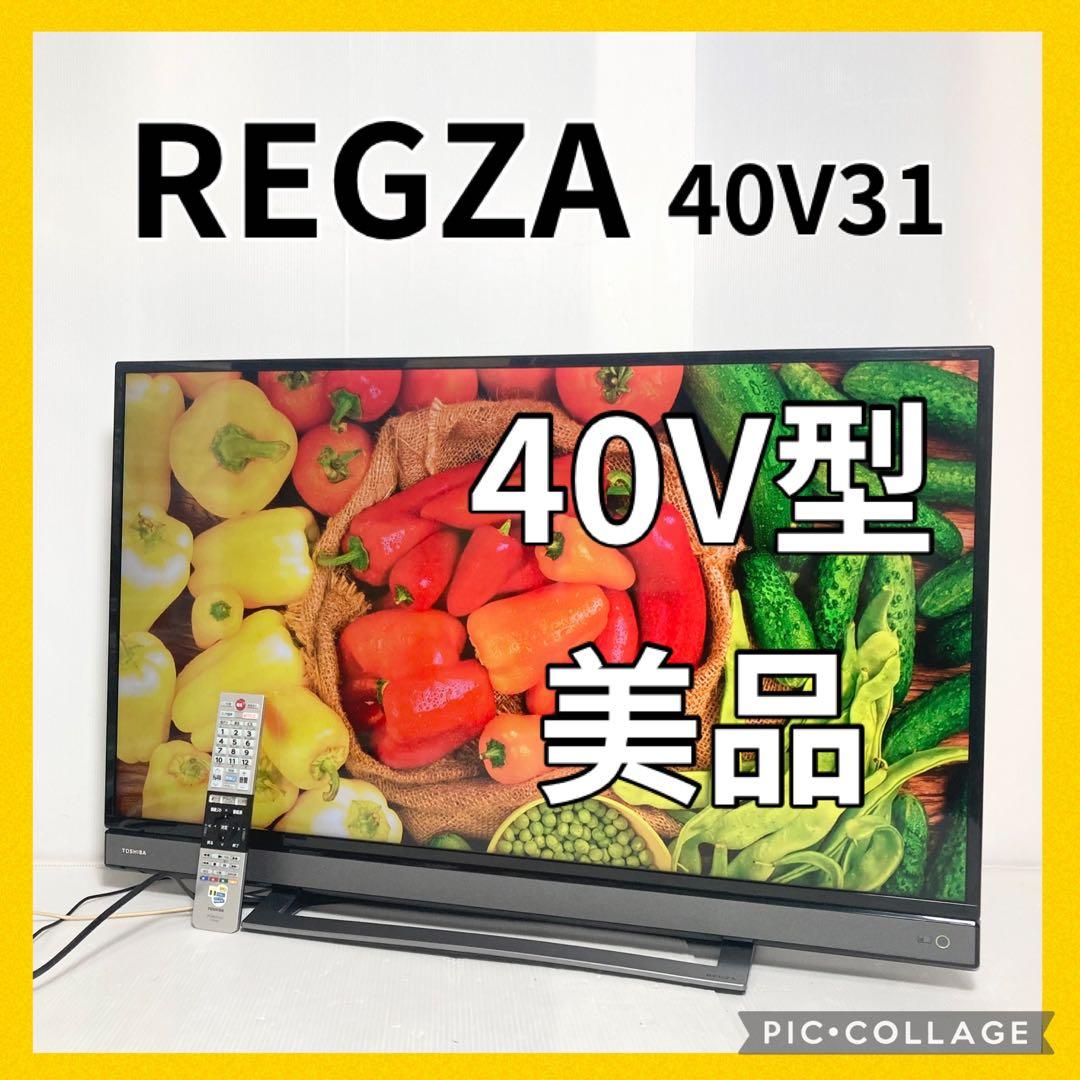 美品 東芝 REGZA フルHD 40インチ テレビ 40V31 2018年製