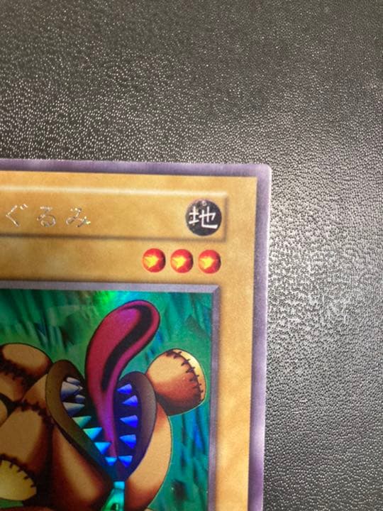 遊戯王 くいぐるみ　リミテッド1遊戯パック