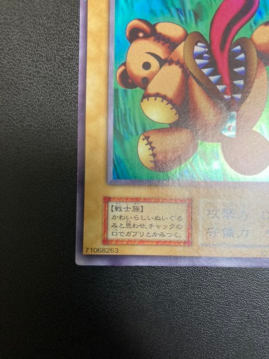 遊戯王 くいぐるみ　リミテッド1遊戯パック