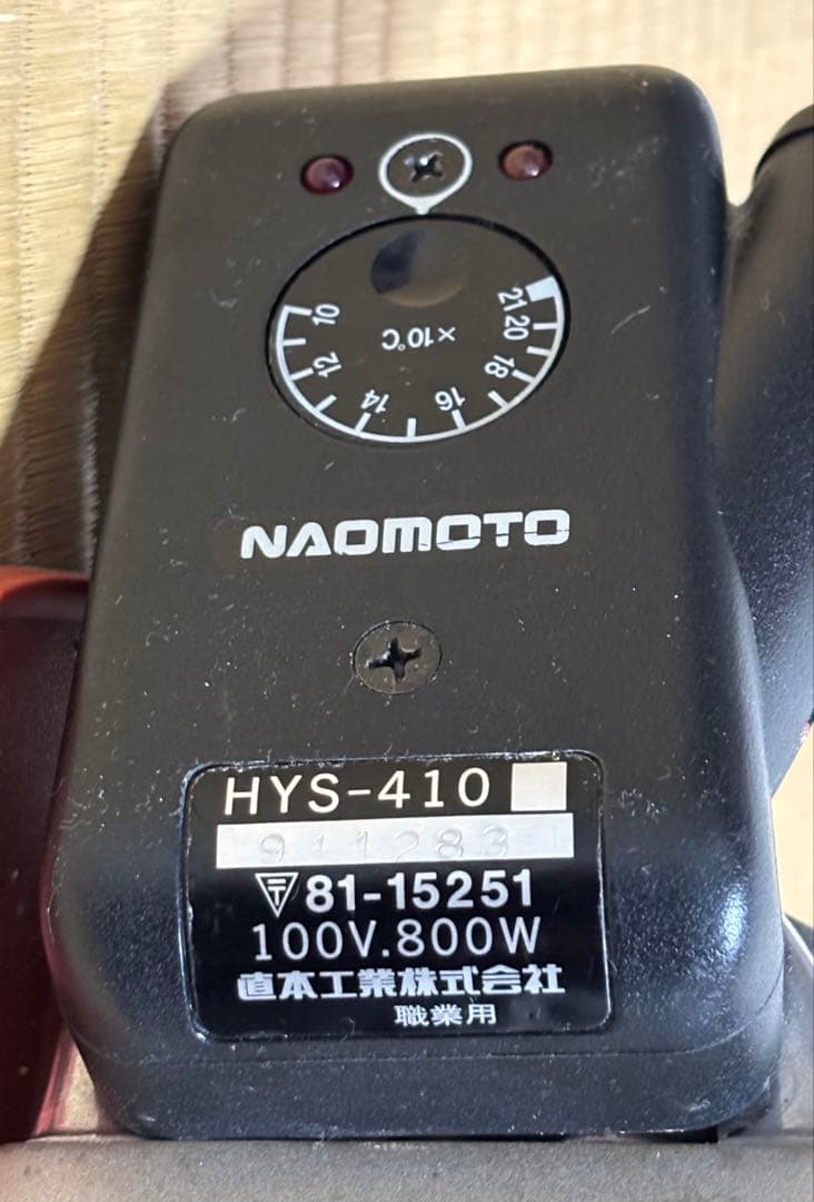 NAOMOTO 業務用アイロン　ナオモト　タンクなし　値下げしました