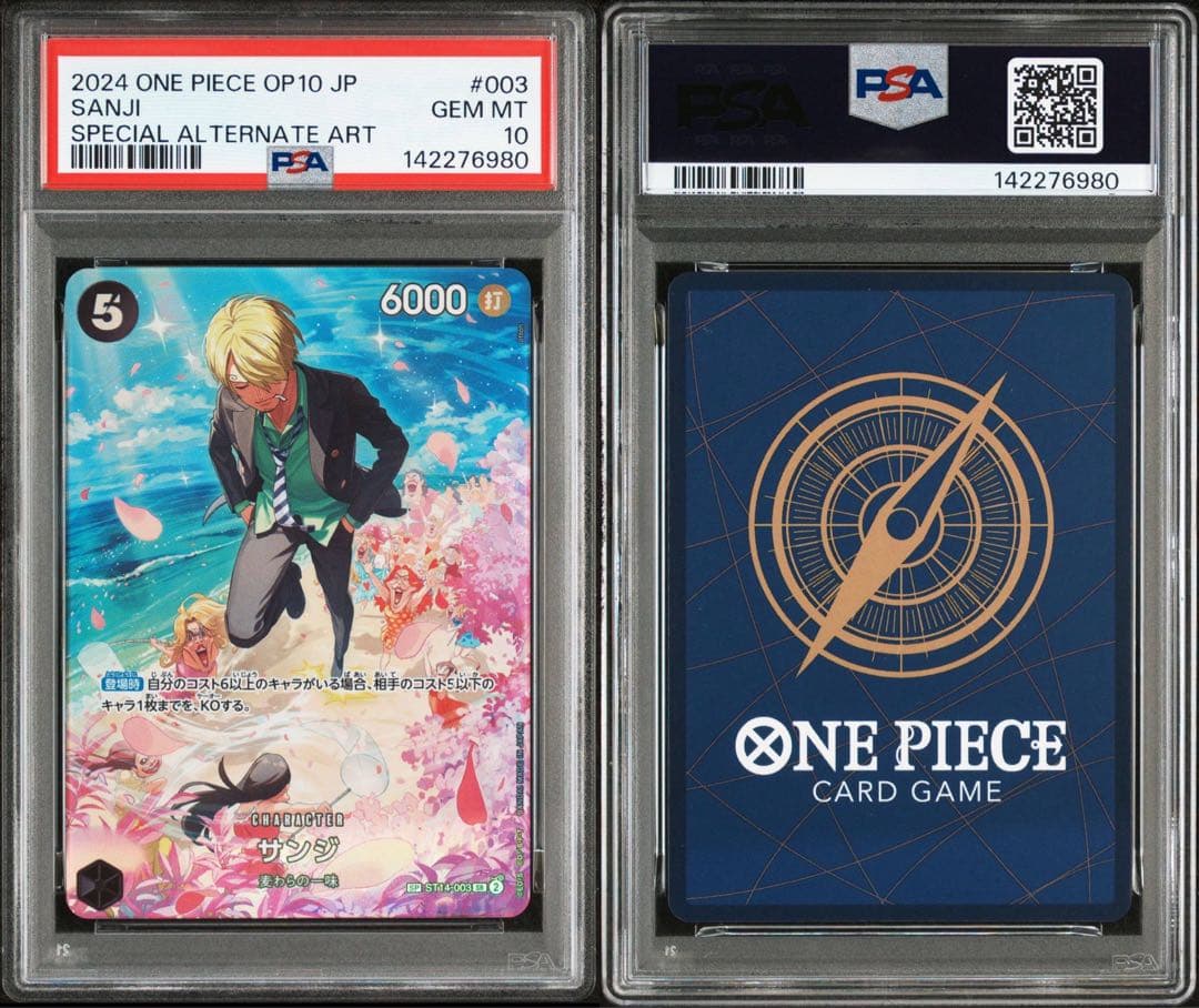 PSA10 サンジ SR SP(スペシャルカード) ST14-003