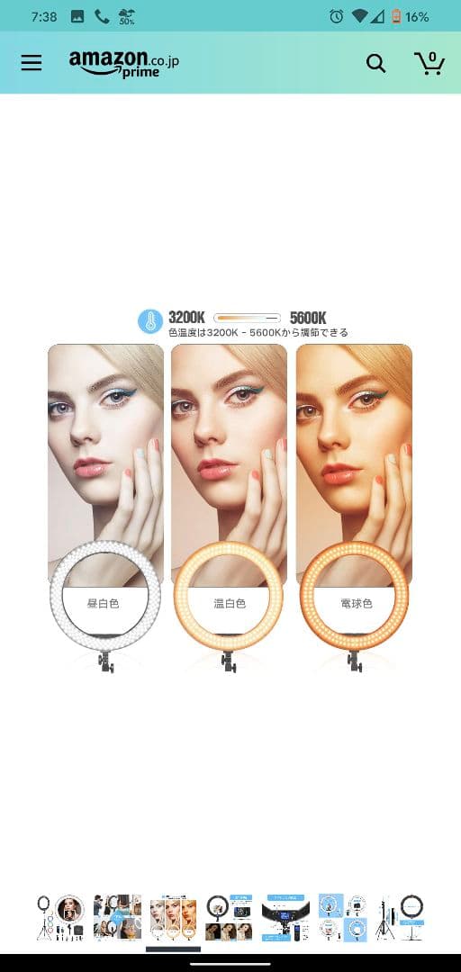 LED リングライト