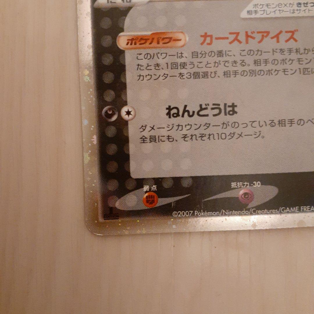 t*s様 アブソルex ☆ ワールドチャンピオンズパック 060/108