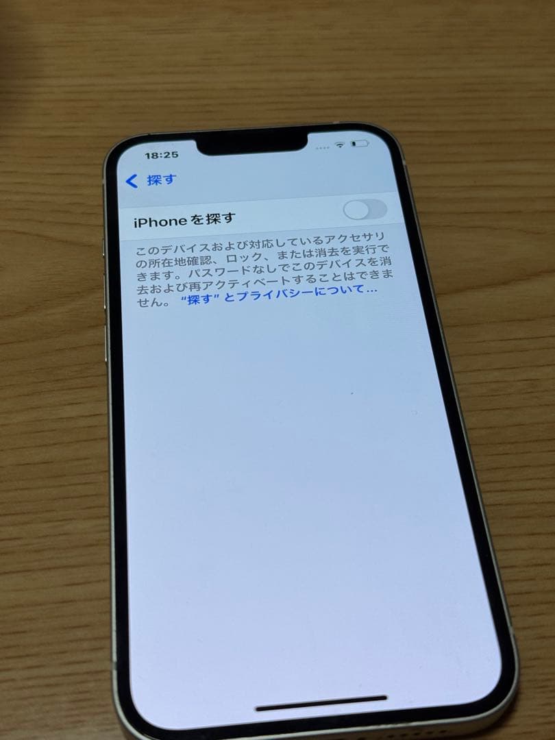 iPhone13 スターライト 256gb 【少し訳あり】
